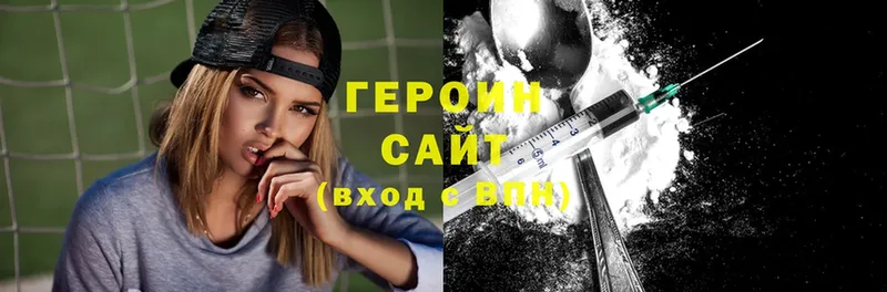 ГЕРОИН герыч  Невинномысск 