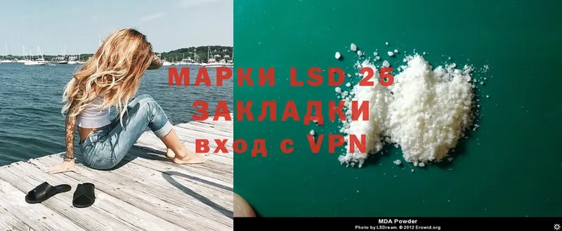 Лсд 25 экстази кислота  Невинномысск 