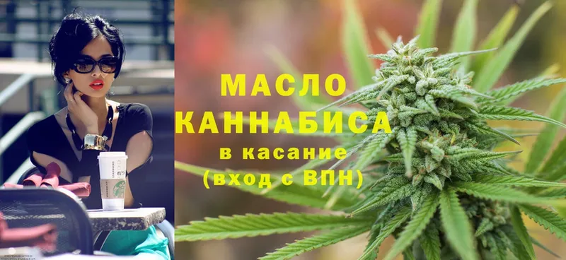 Дистиллят ТГК THC oil  Невинномысск 